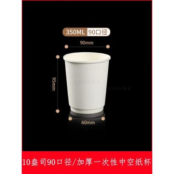 一次性咖啡奶茶隔熱雙層中空杯90口徑外賣熱飲打包杯10oz白色紙杯