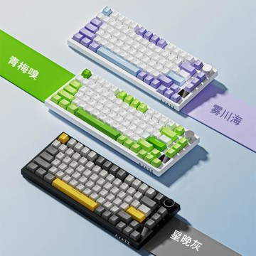 黑爵AK820pro無線藍牙三模機械鍵盤客制化75熱插拔gasket游戲側刻