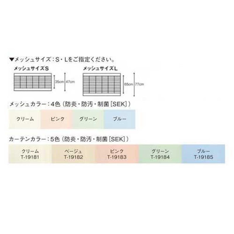 法人限定 医療用カーテン ベッドカーテン セラピカーテン 病院用 病室