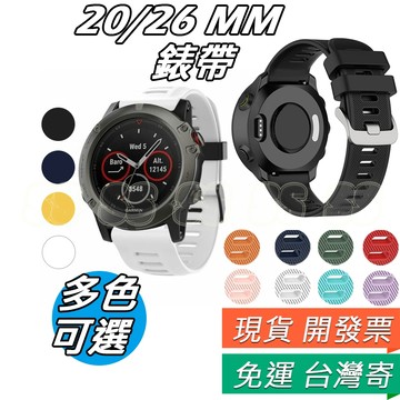 適用Garmin vivoactive 5 6 矽膠錶帶 20mm 26mm 錶帶 Fenix 8 6x F55 165