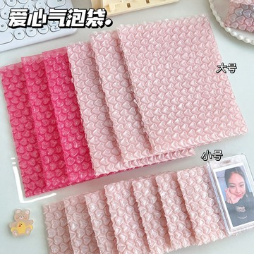台灣現貨⭐愛心氣泡袋 包材 氣泡袋 可愛氣泡袋 禮物袋 防震防摔 泡泡紙 出貨包材 小卡打包 平口袋 泡泡紙