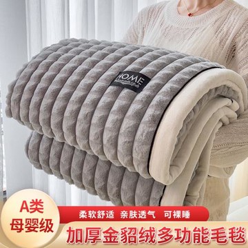 A類加厚金貂絨毛毯加厚牛奶絨剪格多功能蓋毯辦公室午睡毯子批發