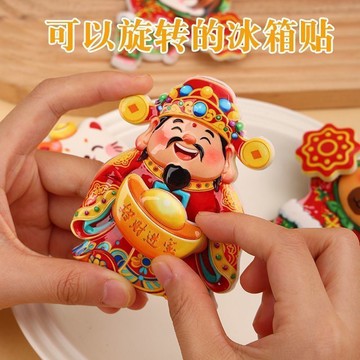 🛒現貨隔日達🌳新款樹脂財神爺冰箱貼磁吸可旋轉冰箱貼招財貓招財納福喜慶裝飾