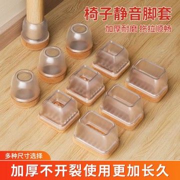 耐磨腳餐板凳恒腳套桌腿桌椅腳墊椅子靜音凳子墊腳墊腿套保酬