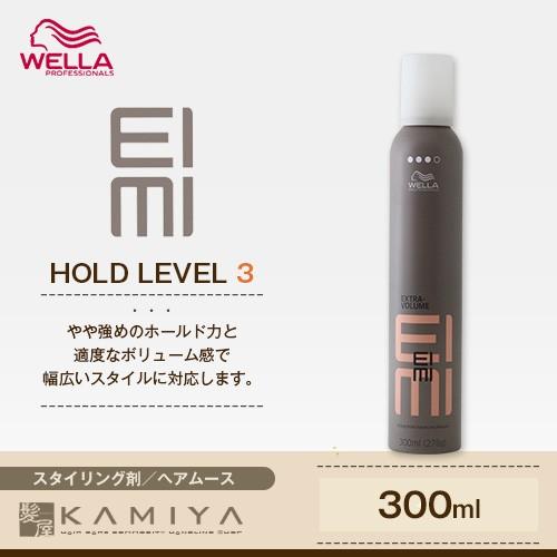 ウエラ アイミィ エクストラボリュームムース 300ml|WELLA EIMI スタイリング スタイリング剤 レディース メンズ パーマ 巻き髪  ストレート おすすめ ランキング | LINEブランドカタログ