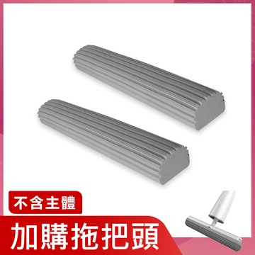 一體式棉膠拖把-單購拖把頭2入組拖把 膠棉拖把 海棉拖把 吸水拖把 乾濕兩用拖把 懶人拖把