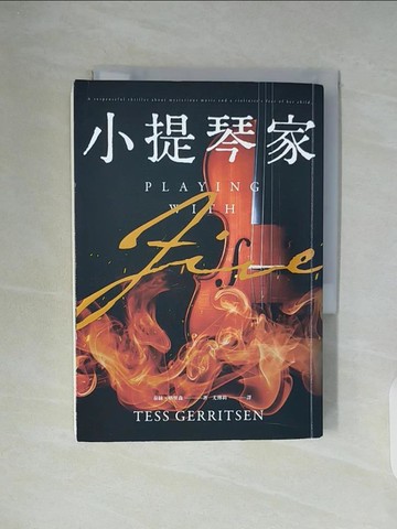 【書寶二手書T2／一般小說_WC7】小提琴家_泰絲．格里森, 尤傳莉