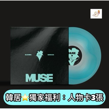 韓居🇰🇷 朴智旻 JIMIN BTS - MUSE LP 黑膠唱片 黑膠