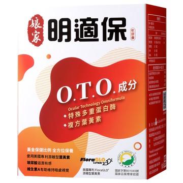 娘家 明適保軟膠囊 含特殊多重蛋白酶、複方葉黃素 健康維持 調整生理機能  90顆  1盒