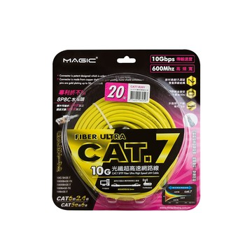 MAGIC Cat.7 SFTP圓線 26AWG光纖超高速網路線(專利折不斷接頭)-20M