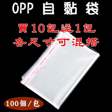 【珍愛頌】OPP自黏袋 多規格多厚度可選 透明自粘袋 紅包袋 封口袋 包裝袋 自封袋 收納袋 禮品袋 自黏袋 透明包裝袋 服飾袋 PD50611