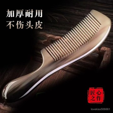 🚀臺灣出🚀純天然牛角梳水牛角梳子按摩梳頭部經絡梳子女士家用男士牛筋梳子 G2XK