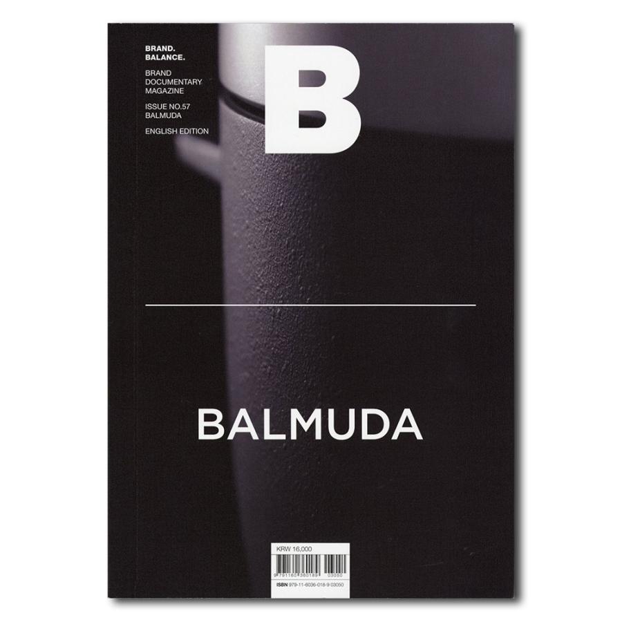 Magazine B Issue 57 BALMUDA（ブランドドキュメンタリーマガジン）　バルミューダ特集