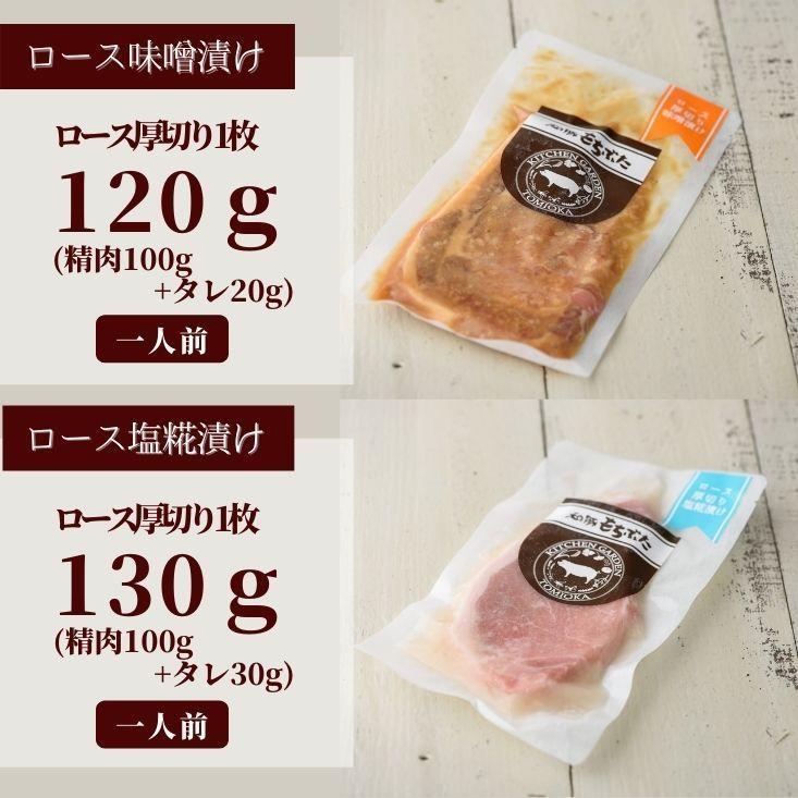 豚 ロース 味噌 漬け 和豚もちぶた 豚 ロース みそ 味噌漬け 塩糀漬け 5枚 送料無料 国産 厚切り 豚肉 味付け肉 豚 漬け おかず 新潟県 ギフト プレゼント