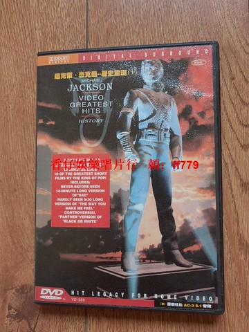 邁克爾傑克遜《他的歷史》精選MV DVD 收錄BAD BILLIE JEAN THRILLER 90分鐘加長版 特別收錄BAD長版MV 經典MV珍藏
