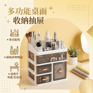 🎈現貨隔日達🎈透明抽屜收納盒桌面文具化妝品置物架多格大容量辦公室居家兩用收納神器抽屜式收納盒透明大容量文具化妝品分類整理
