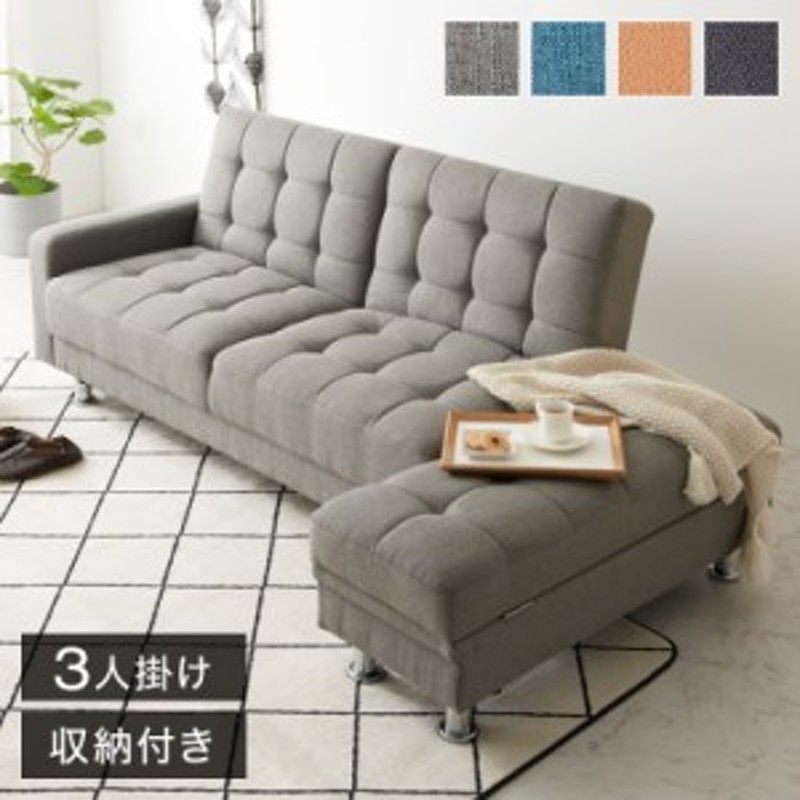 ソファー 3人掛け ソファ 多機能ソファベッド 収納機能 引き出し オットマン ソファ ソファーベッド カウチソファ 3人掛け オットマン付き 多