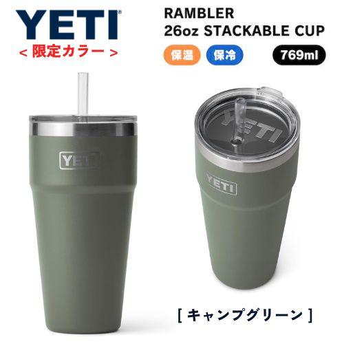 YETI Rambler 26oz Stackable With Straw Cup Camp Green イエティ ランブラー 769ml カップ ストロー付