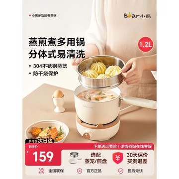 小熊寶寶輔食鍋小奶鍋嬰兒煎煮一體煮粥不粘鍋家用電煮鍋小鍋湯鍋