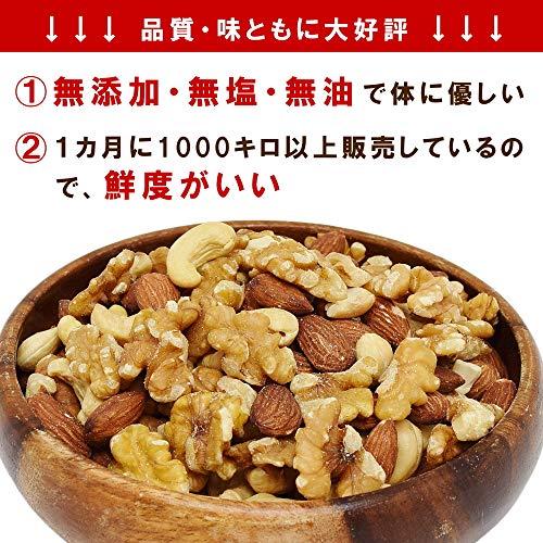 『北新地・堂島Barご用達・あべのand（百貨店）』 無塩 3種ミックスナッツ 1kg 無添加 無油 ロースト 素焼き 自社焙煎 【3種ミックスナッツ