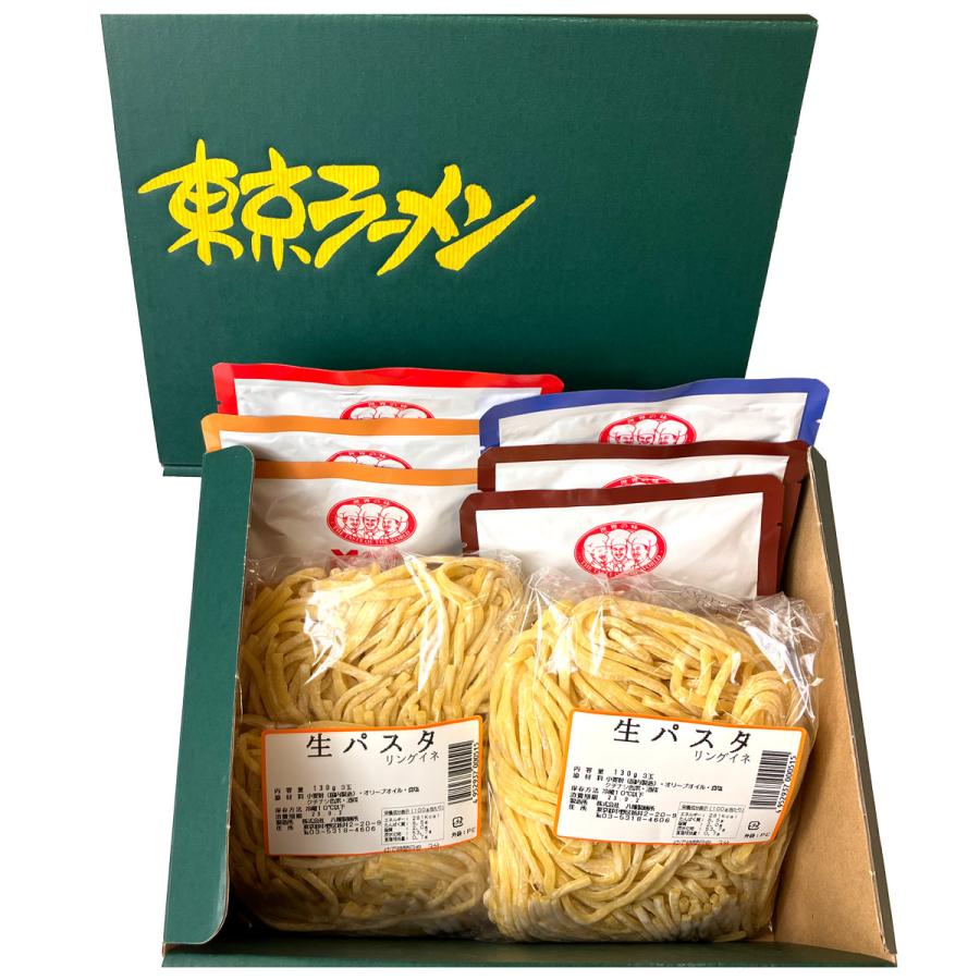 リングイネ 6食 パスタセット 食べ比べ パスタソース 生パスタ