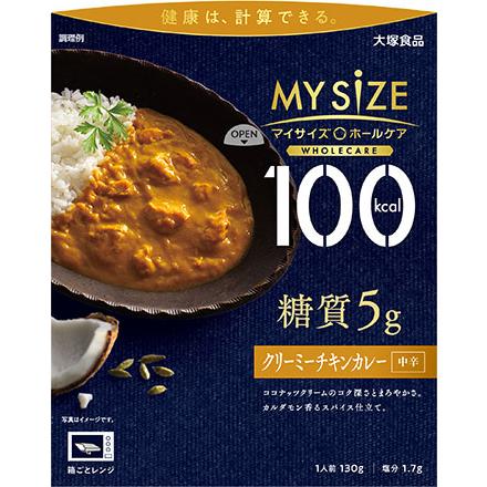 マイサイズホールケア　糖質５ｇ　クリーミーチキンカレー１００ｇ