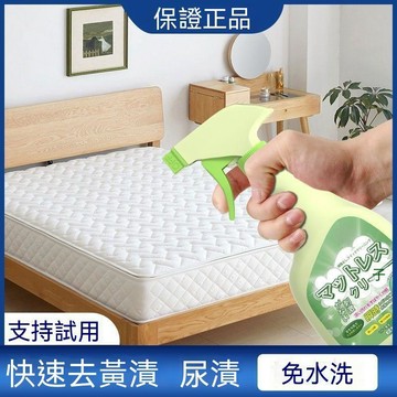 🔥臺灣出貨🔥床垫清洗剂免洗专用去除发黄去尿渍去污了剂免洗清洁剂床垫去异味