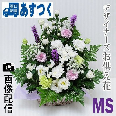 お供え お悔やみ 花の通販 10 814件の検索結果 Lineショッピング