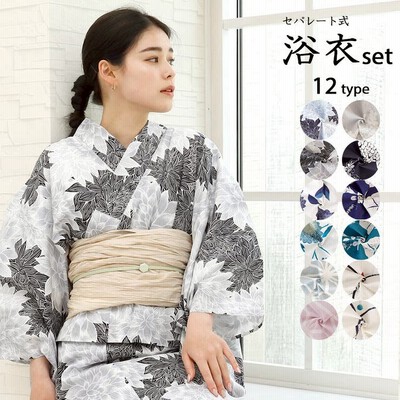 二部式浴衣の通販 602件の検索結果 | LINEショッピング