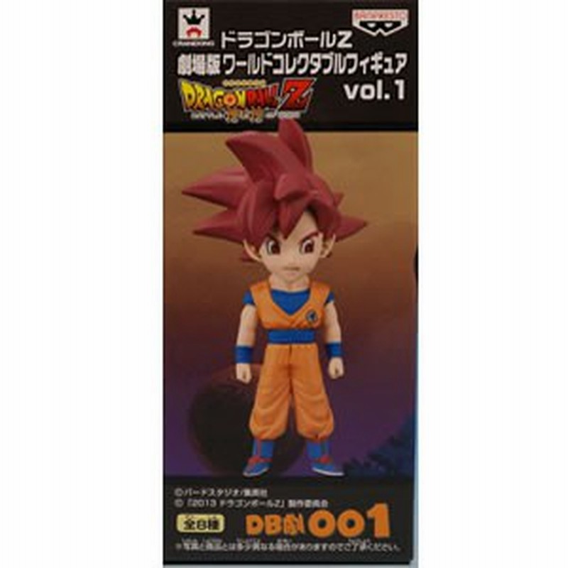 セールsale 送料無料 未開封ドラゴンボールz劇場版 神と神 Wcf Vol 1 Db劇001 スーパーサイヤ人 ゴッド 単品h O Wcf Dbmv1 現金特価 Centrodeladultomayor Com Uy