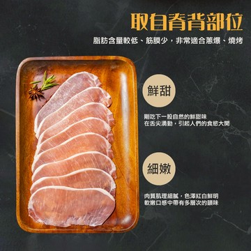 【漢克嚴選】好康_臻寶梅花豬燒烤肉片(250g±10%)