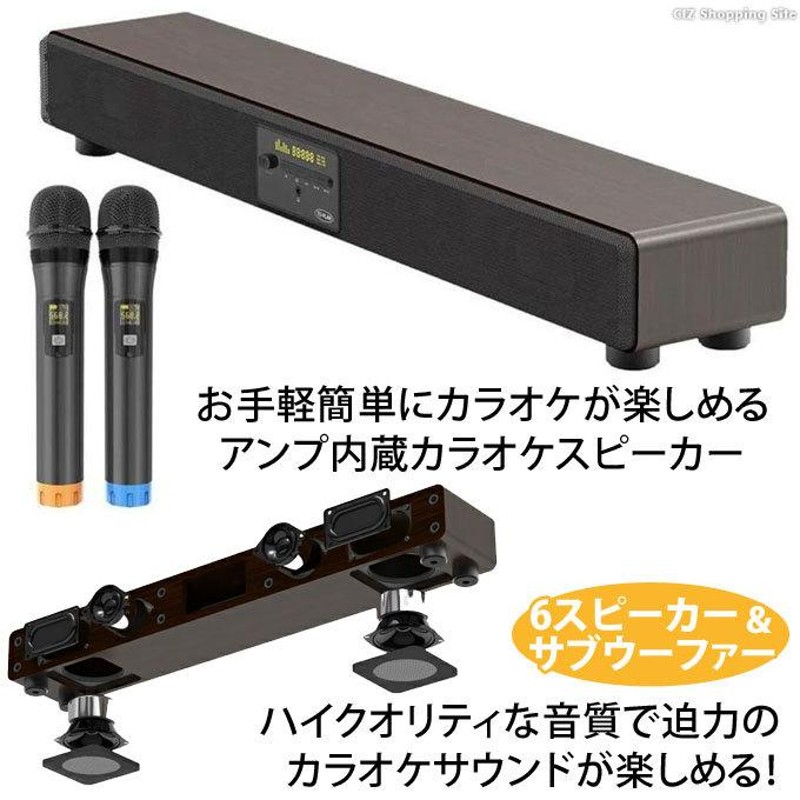 カラオケスピーカー アンプ内蔵 ワイヤレスマイク2本付き Bluetooth