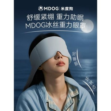 米度狗科技微重力眼罩睡眠遮光辦公室午睡覺男女士冰絲助眠神器護