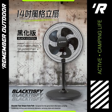 [樂施達]樂活不露 14吋風格立扇 IF-1403B 八字擺頭