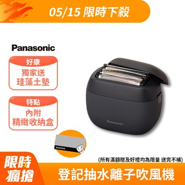 Panasonic國際牌 日製旗艦掌上型五枚刃電鬍刀 ES-PV3A