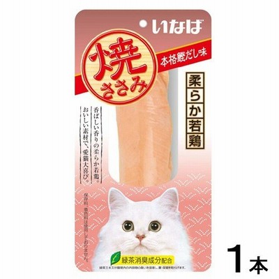 いなば　焼ささみ　本格鰹だし味　１本