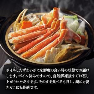 ふるさと納税 訳あり ボイル ずわいがに 1kg (4肩)規格外 不揃い 傷 足 訳アリ わけあり 脚折れ 3L 特大サイズ 弥七商店 かに弥 ずわい蟹 ズワイ.. 茨城県大洗町