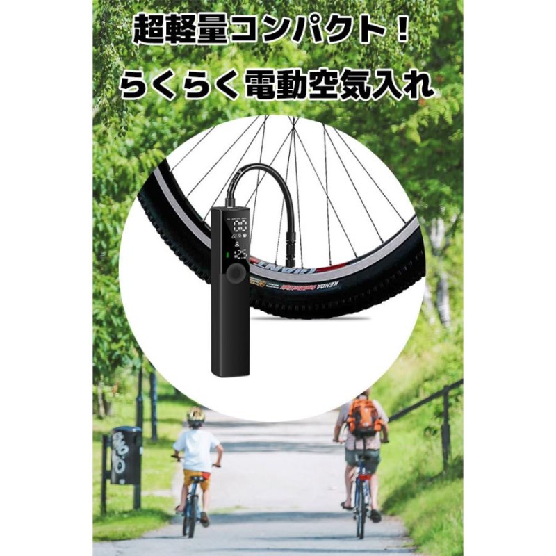 全バルブ対応】 空気入れ 電動 電動空気入れ 自転車 自転車用 充電式 ...