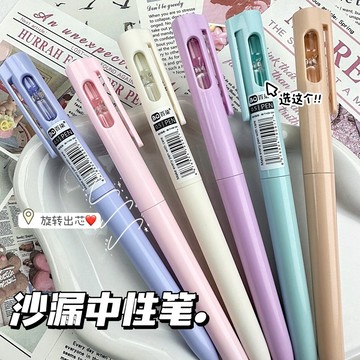 彩色時間沙漏旋轉中性筆 ST頭 黑筆 0.5mm 創意 ins風學生高顏值簡約速幹刷題筆 沙漏簽字筆 文具用品