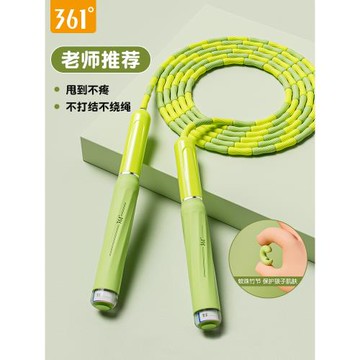 361度兒童竹節跳繩小學生幼兒園一年級初學中考專用不打結跳繩子