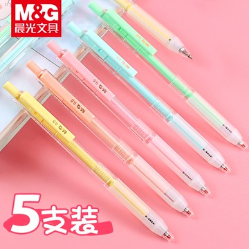 晨光中性筆黑筆學生用女生款水筆簽字筆莫蘭迪系列按動筆高顏值碳素筆按動式考試專用筆黑色0.5mm正品
