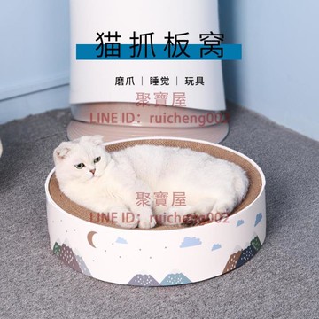 貓抓板碗形貓咪抓板磨爪器耐磨瓦楞紙不掉屑貓窩【聚寶屋】