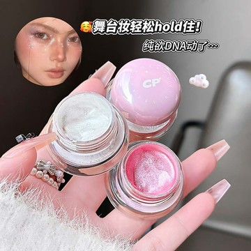 CAPPUVINI 卡泡維妮 幻彩透亮高光膏 啫咖哩細閃 水潤細膩 提亮立體