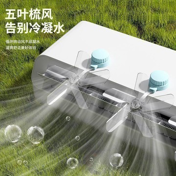 💢臺灣出貨💢空調疏風器空調導風扇防風直吹改風向神器壁掛嬰幼兒空調口風扇