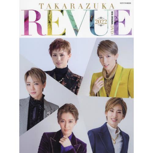 TAKARAZUKA REVUE 宝塚M