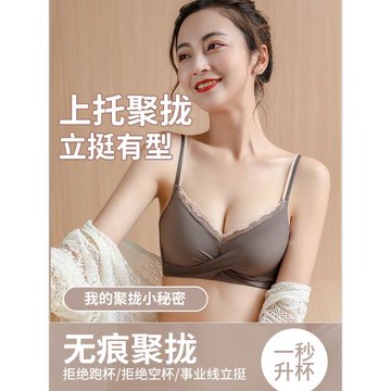 內衣女小胸聚攏無鋼圈調整型收副乳防下垂文胸罩套裝無痕加厚上托