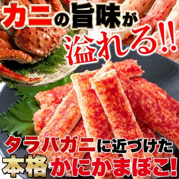 タラバガニ に近づけた 本格 かに かまぼこ 業務用 タラバガニ風 かにかまぼこ 1.2kg(400g×3袋)