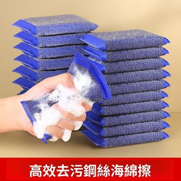 🚀現發直出💎不銹鋼海綿擦海綿去汙洗碗佈廚房鍋刷洗碗清潔神器鋼絲球百潔佈