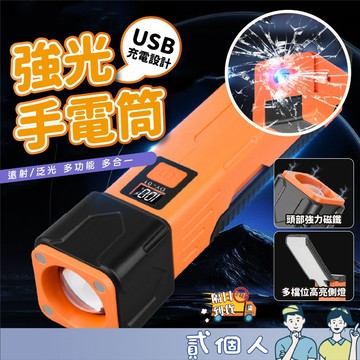 台灣現貨 數位電量顯示強光手電筒 USB充電遠射LED高亮戶外防水工作燈 DY-01 橘色多功能強光工作手電