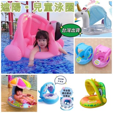 [ Suri🐳舒莉泳具]台灣出貨🇹🇼新款方向盤泳圈 兒童泳圈臺灣出貨🇹🇼